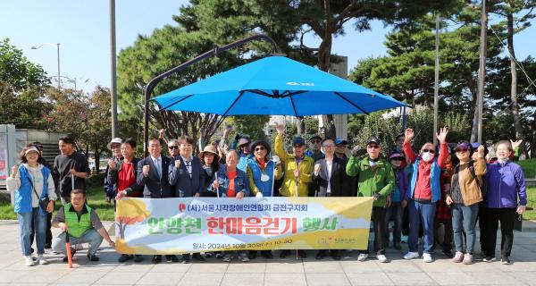 시각장애인협회 금천지회 걷기행사 의 사진11
