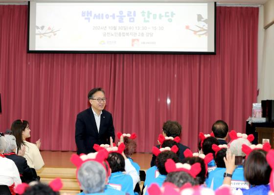 금천구 서울형데이케어센터 백세 어울림 한마당 의 사진6