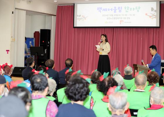 금천구 서울형데이케어센터 백세 어울림 한마당 의 사진7