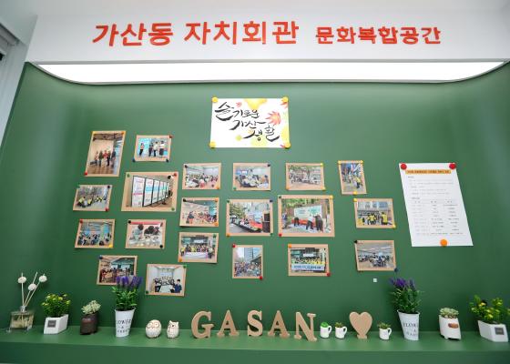 가산동 문화복합공간 리모델링 개관식 의 사진1