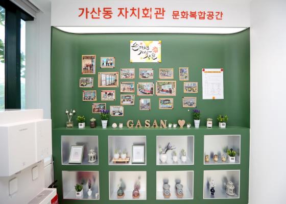 가산동 문화복합공간 리모델링 개관식 의 사진12
