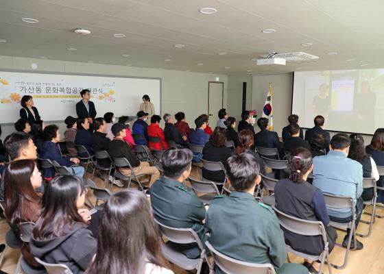 가산동 문화복합공간 리모델링 개관식 의 사진13