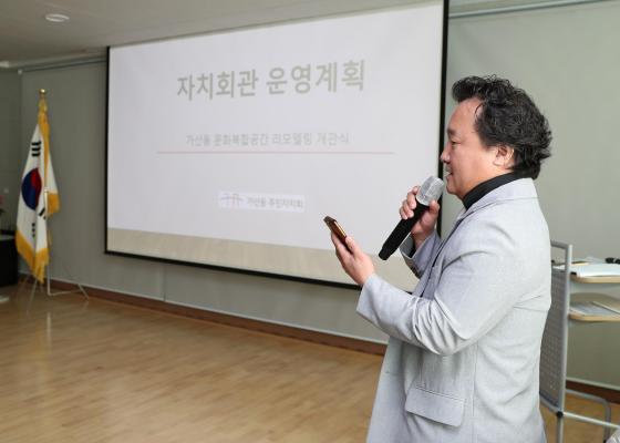 가산동 문화복합공간 리모델링 개관식 의 사진18