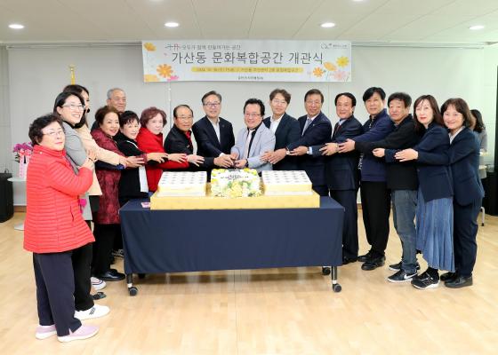 가산동 문화복합공간 리모델링 개관식 의 사진20