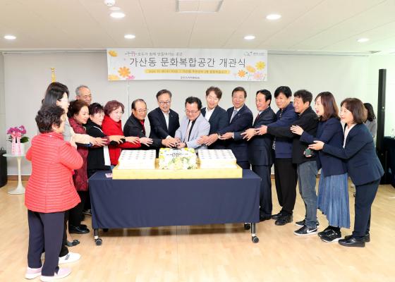 가산동 문화복합공간 리모델링 개관식 의 사진21