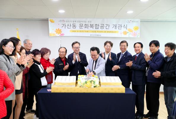 가산동 문화복합공간 리모델링 개관식 의 사진22