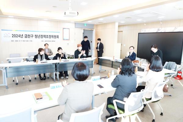 2024 금천구 청년정책조정위원회 의 사진6
