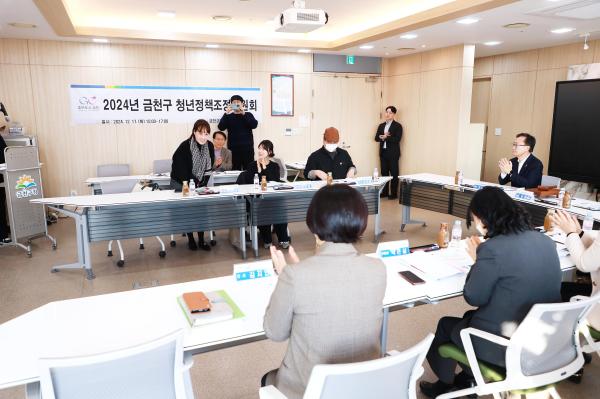 2024 금천구 청년정책조정위원회 의 사진8