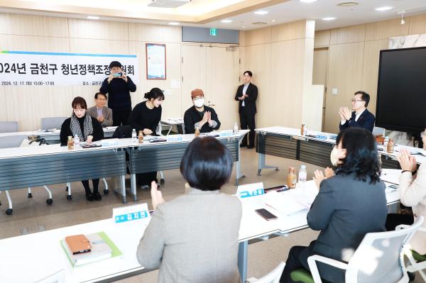 2024 금천구 청년정책조정위원회 의 사진9