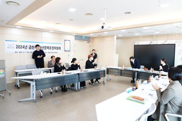 2024 금천구 청년정책조정위원회 의 사진10