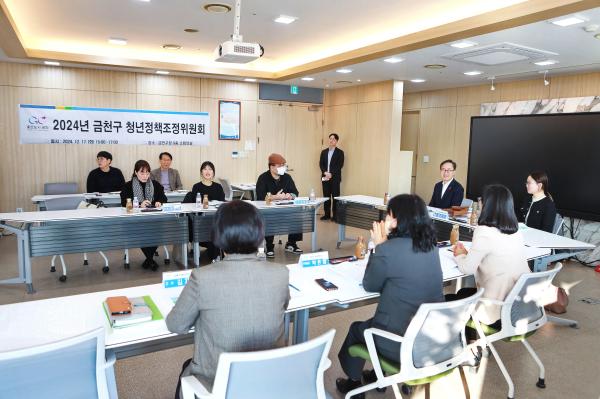 2024 금천구 청년정책조정위원회 의 사진20