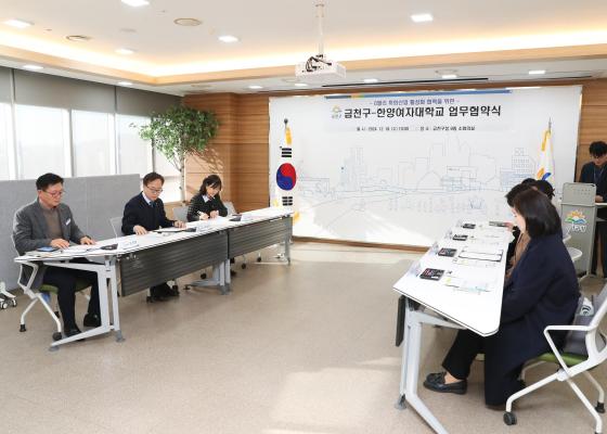 금천구-한양여자대학교 G밸리 특화산업 활성화 업무협약식 의 사진2