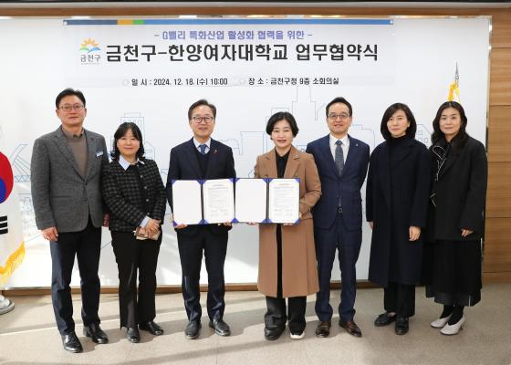 금천구-한양여자대학교 G밸리 특화산업 활성화 업무협약식 의 사진9