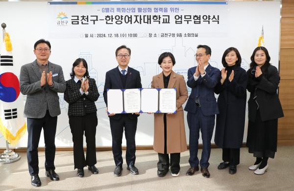 금천구-한양여자대학교 G밸리 특화산업 활성화 업무협약식 의 사진10