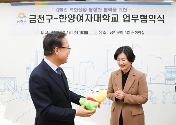 금천구-한양여자대학교 G밸리 특화산업 활성화 업무협약식 의 사진12