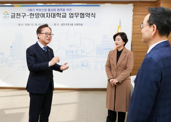 금천구-한양여자대학교 G밸리 특화산업 활성화 업무협약식 의 사진15