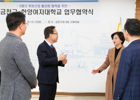 금천구-한양여자대학교 G밸리 특화산업 활성화 업무협약식 의 사진16