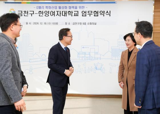 금천구-한양여자대학교 G밸리 특화산업 활성화 업무협약식 의 사진17