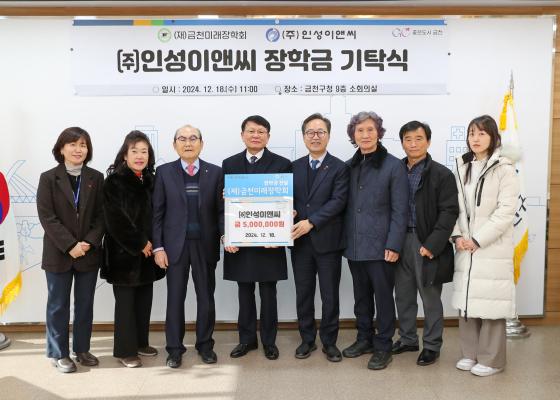 (주)인성이앤씨 장학금 기탁식 의 사진1