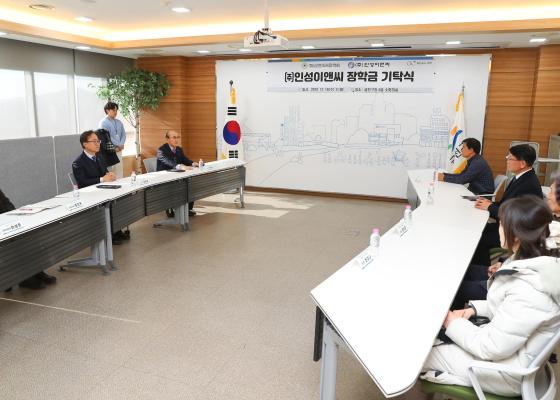(주)인성이앤씨 장학금 기탁식 의 사진5