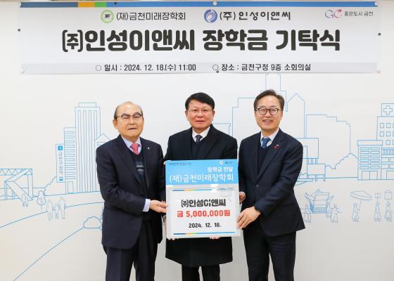 (주)인성이앤씨 장학금 기탁식 의 사진8