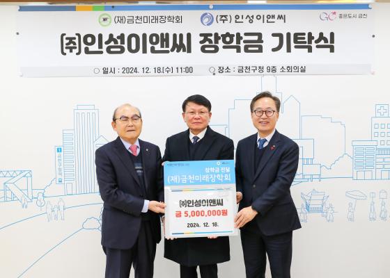 (주)인성이앤씨 장학금 기탁식 의 사진9