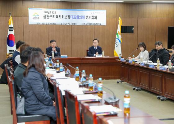 2024년 제2차 금천구지역사회보장 대표협의체 회의 의 사진1