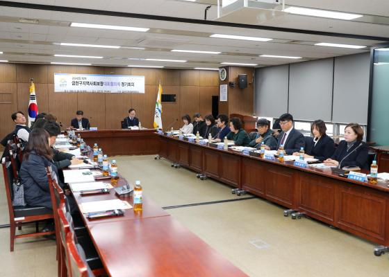 2024년 제2차 금천구지역사회보장 대표협의체 회의 의 사진2