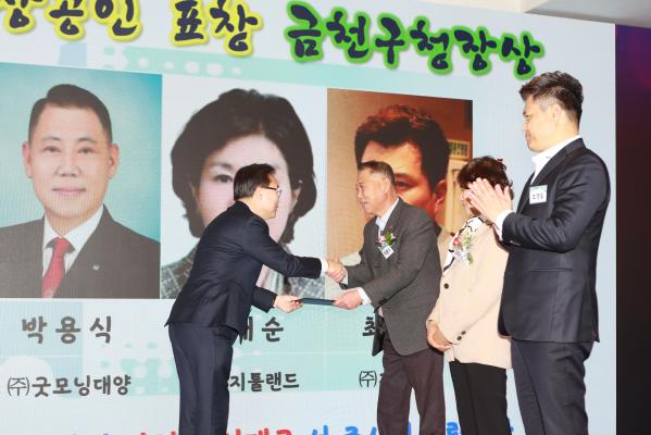 금천구상공회 송년회 의 사진4