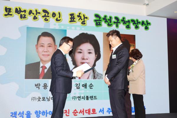 금천구상공회 송년회 의 사진8