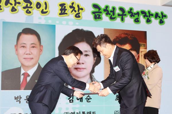 금천구상공회 송년회 의 사진9