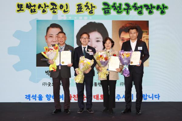 금천구상공회 송년회 의 사진10