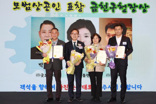 금천구상공회 송년회 의 사진11