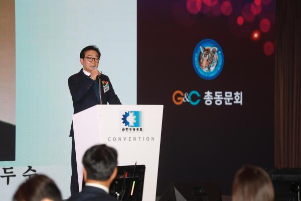금천구상공회 송년회 의 사진12