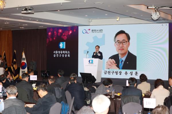 금천구상공회 송년회 의 사진19