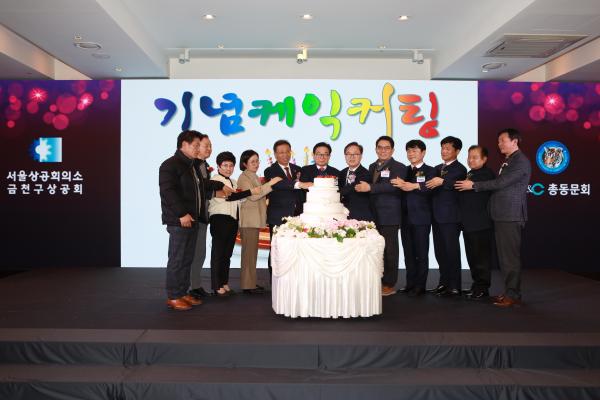 금천구상공회 송년회 의 사진26
