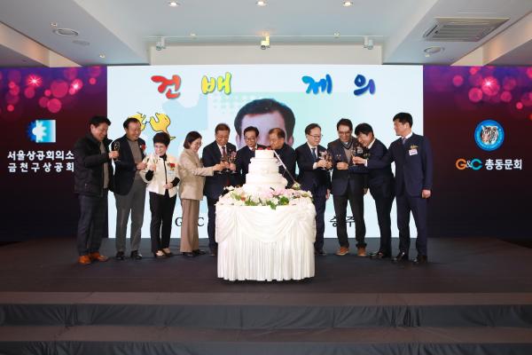 금천구상공회 송년회 의 사진29