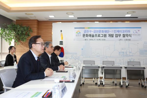 금천구-(주)인케이코리아-금천문화재단 문화예술프로그램 개발 업무협약식 의 사진2