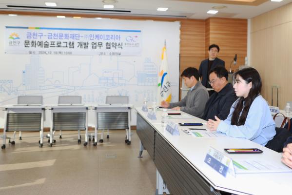 금천구-(주)인케이코리아-금천문화재단 문화예술프로그램 개발 업무협약식 의 사진8
