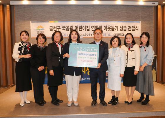 국공립어린이집연합회 송년회 의 사진1