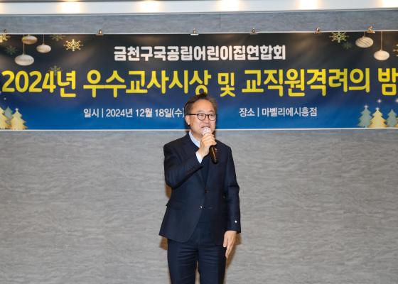 국공립어린이집연합회 송년회 의 사진5