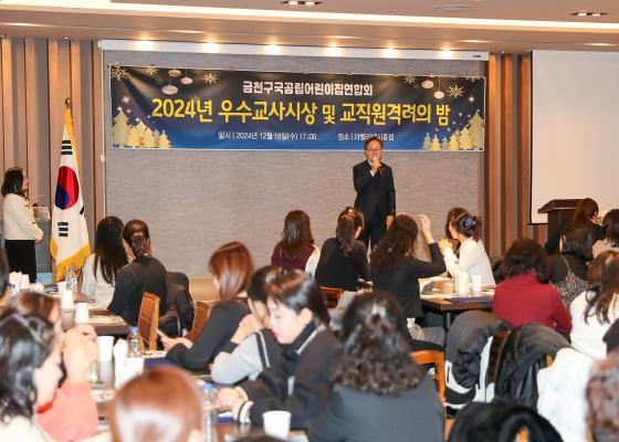 국공립어린이집연합회 송년회 의 사진8