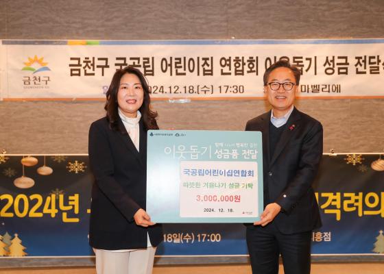 국공립어린이집연합회 송년회 의 사진9