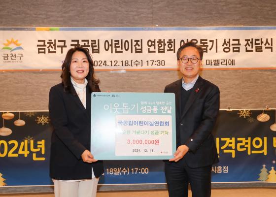 국공립어린이집연합회 송년회 의 사진10