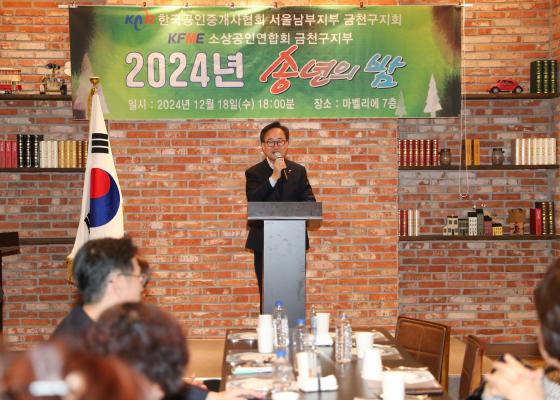 한국공인중개사협회 금천구지회 송년의 밤 의 사진13
