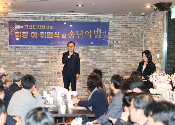 MAIN Biz 가산디지털회 회장 이취임식 및 송년의 밤 의 사진4