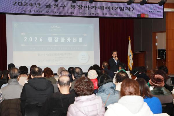 통장 아카데미(2회차) 의 사진6
