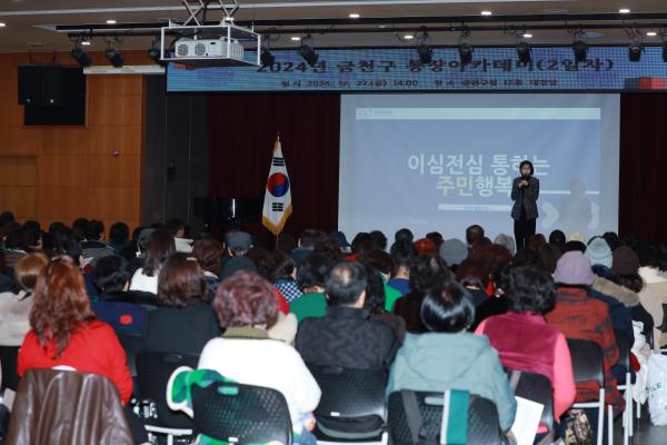통장 아카데미(2회차) 의 사진13
