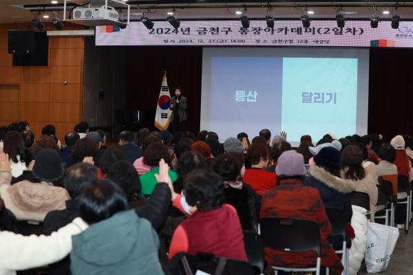 통장 아카데미(2회차) 의 사진14