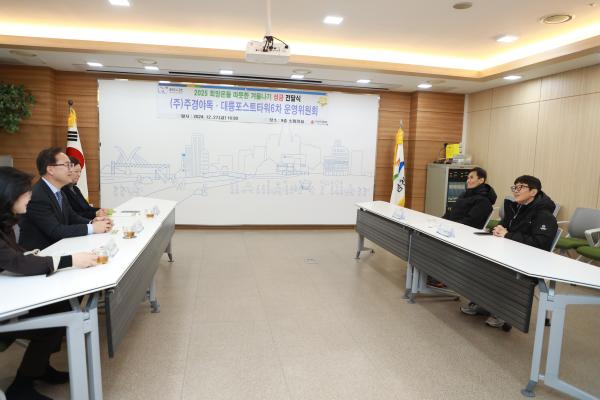주경야독, 대륭포스트타워6차 운영위원회 따뜻한 겨울 성금전달식 의 사진2